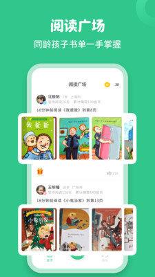 读书蛙  v1.1.0图3