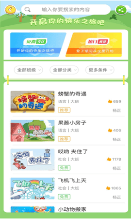 椒宝  v4.2.11图1