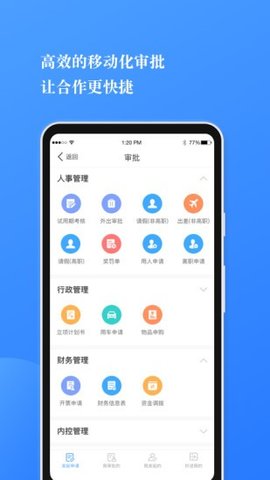 小小办公  v1.3.1图1