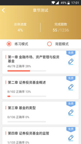 咪鸭课堂  v2.5.0图3