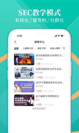 和计划心理  v1.0.0图2