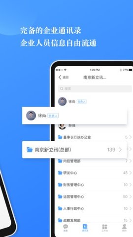 小小办公  v1.3.1图2