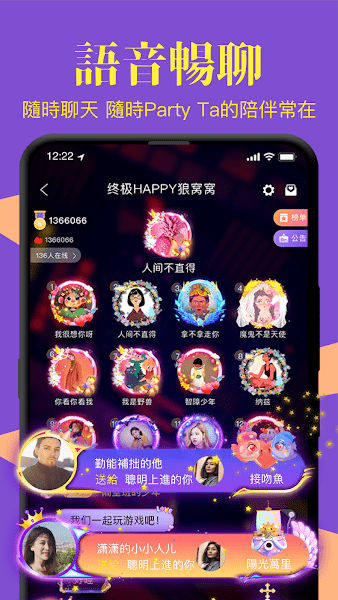 终极狼人杀台湾版最新版  v9.6.923图3