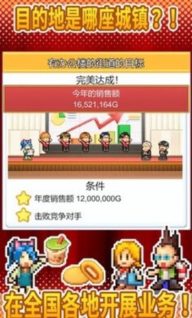 便利店开业日记  v1.1.5图1