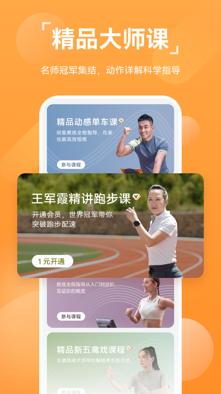 华为运动健康app下载免费  v13.1.6.310图4