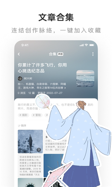 lofter旧版本安装包6.10.3  v7.6.4图1