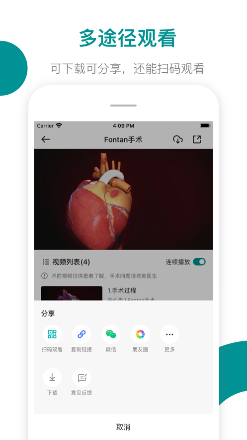 心术通  v1.0.0图2