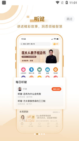 心和塾  v1.8.1图2