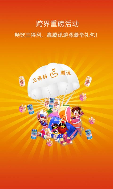 集豆扫  v3.2.7图3