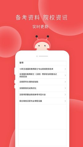 汉硕蜜题  v1.4.0图2