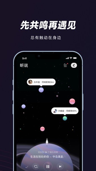 网易妙时  v1.9.1图2