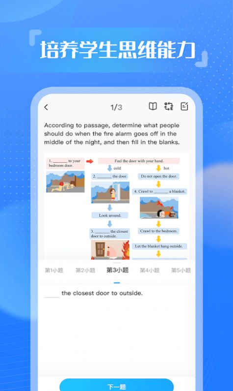 YouToo阅高分  v1.0.0图3