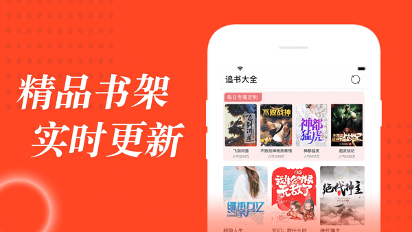 追书大全104  v1.0.6图2