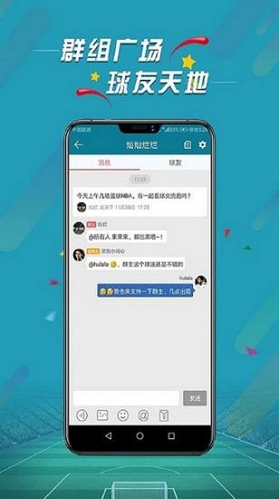 微球比分  v3.7图1