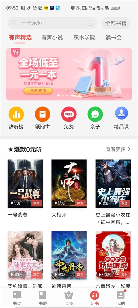 vivo电子书旧版本下载豌豆荚  v7.21.49.20230818图1