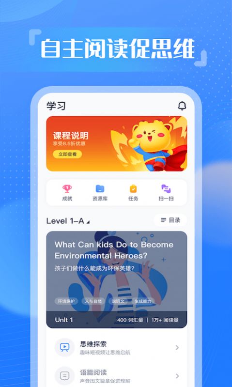 YouToo阅高分  v1.0.0图2