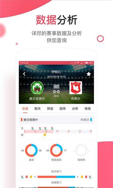 胜乐体育  v1.1.2图1