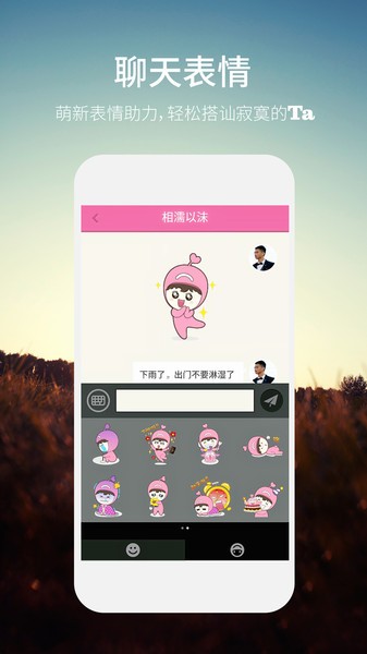 网易同城约会交友  v1.5.31图1