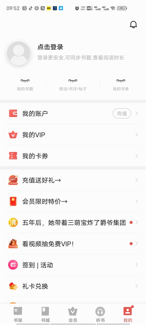 vivo电子书旧版本下载豌豆荚  v7.21.49.20230818图4