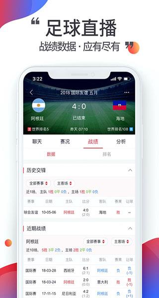 唯彩看球旧版  v1.0图2