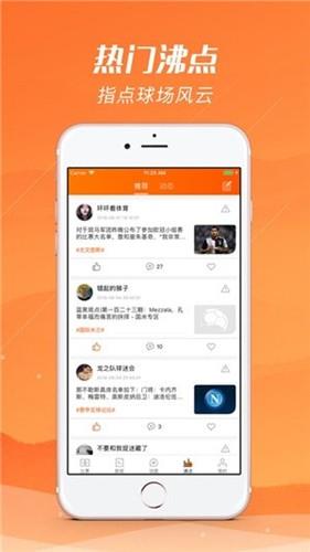 河豚体育直播