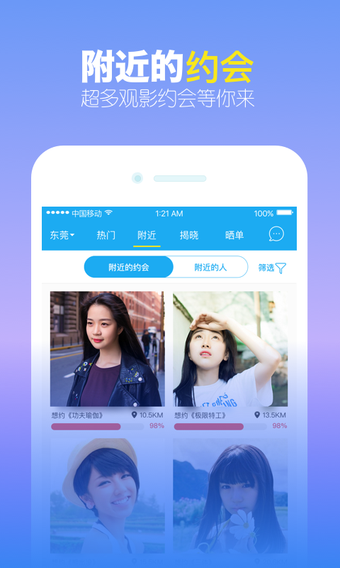 觅见直播  v4.2图4