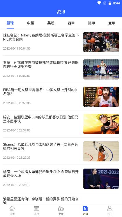 嗨球吧  v1.0图2