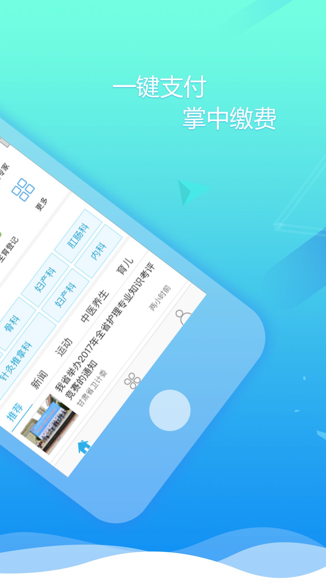 健康甘肃最新版电子健康卡  v2.6.0图3