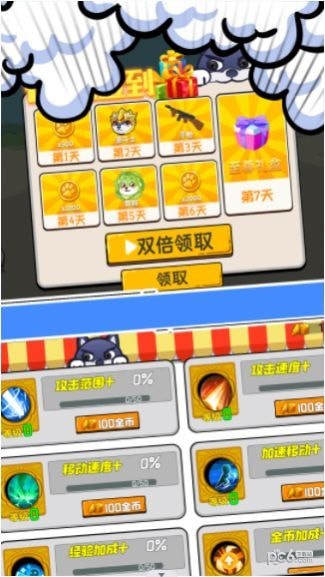 节奏砍砍砍  v1.0.1图1