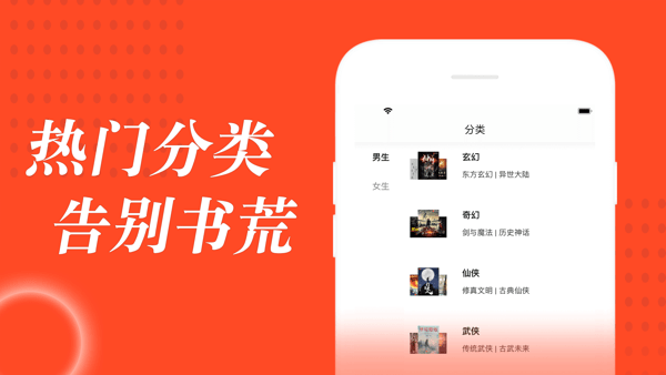 小说追书大全免费版下载  v1.0.6图1