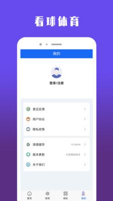 看球体育  v1.2.0图1