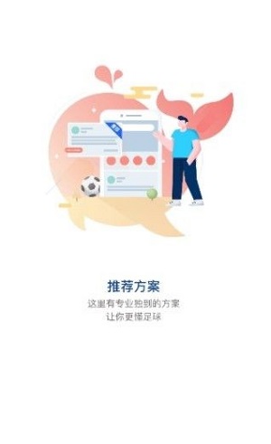 搜球  v3.62图1