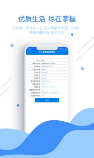 皖事通2021最新版  v5.5.1图1