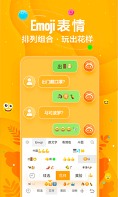 讯飞输入法  v9.1.9696图1