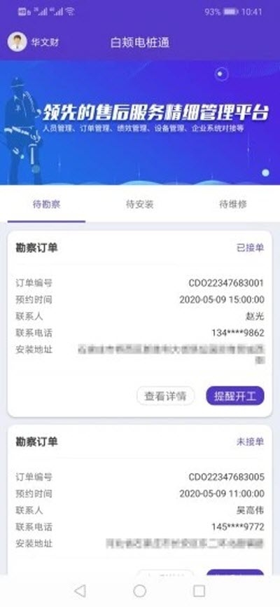 白颊电桩通  v10000.1.1000图3