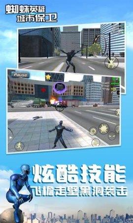 蜘蛛英雄城市保卫  v1.0.0图1