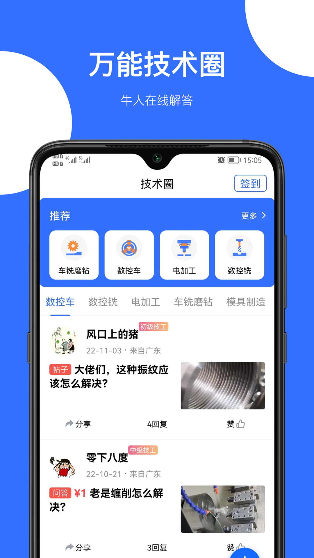 神工营  v1.0.4图3