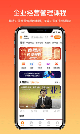 大脑银行  v2.0.8图3