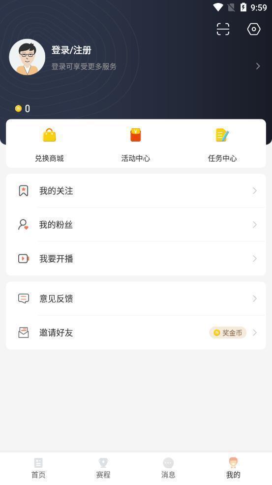 看球直播(企业版)v1.0.0  v1.0图1