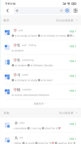 JUZI汉语  v1.1.5图3