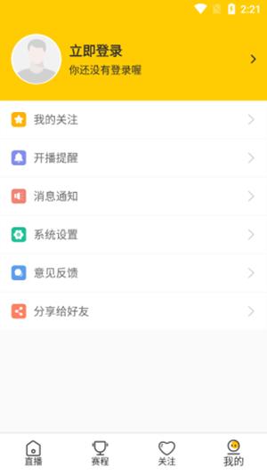 雨燕直播免费  v1.0图1