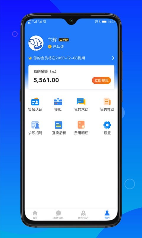 卡友求助  v1.0.4图1