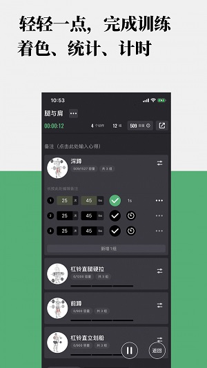 训记  v5.3.08图2