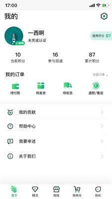 叶子再生  v1.0图3