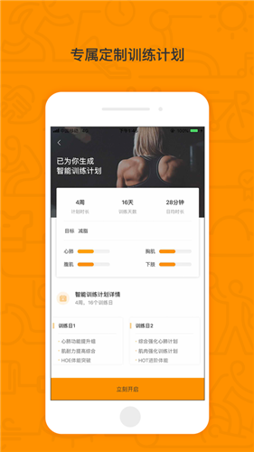 运动角  v1.0.3图2