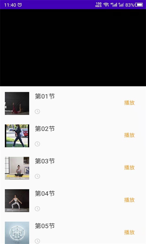 最美减肥操  v1.0图2