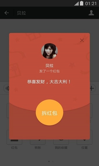 微信华为版下载安装  v8.0.41图2