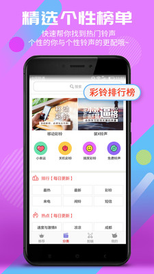 彩铃多多  v4.0.00.076图1