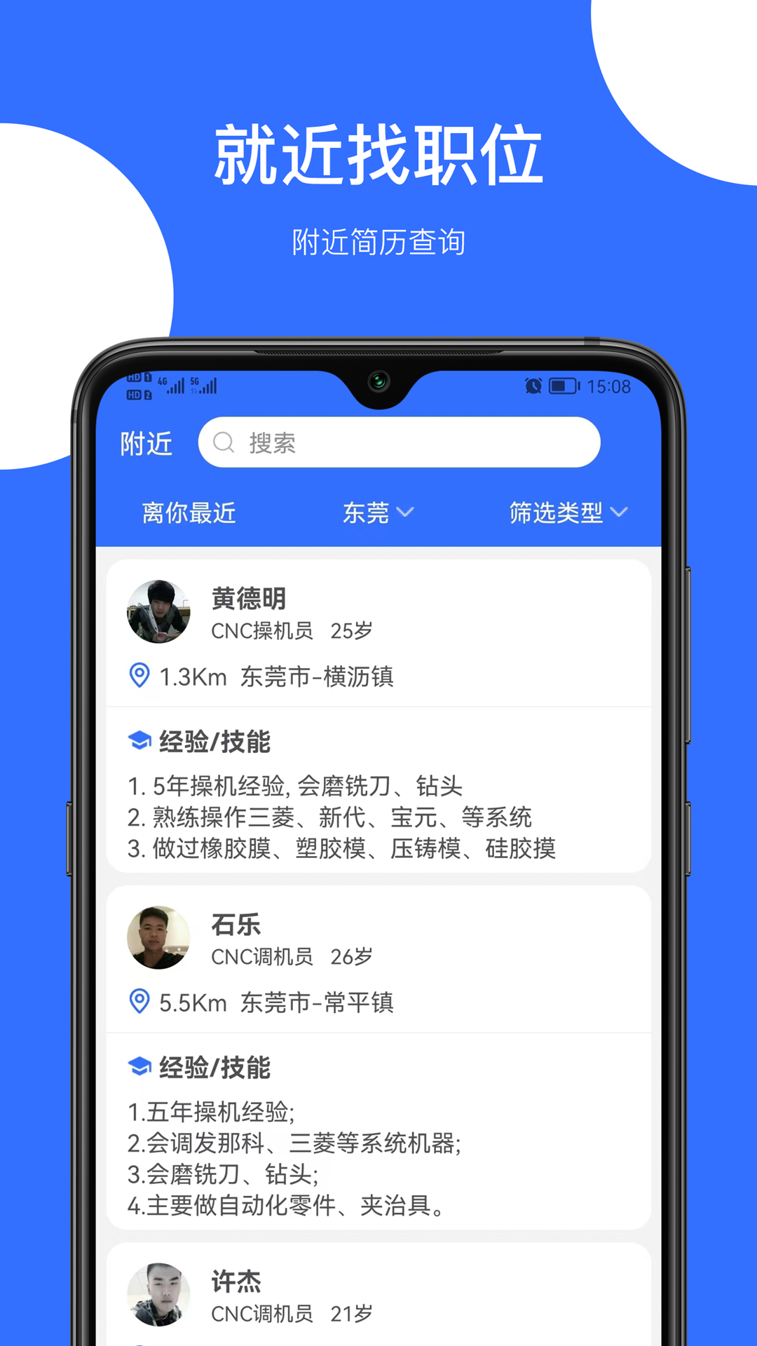 神工营  v1.0.4图2