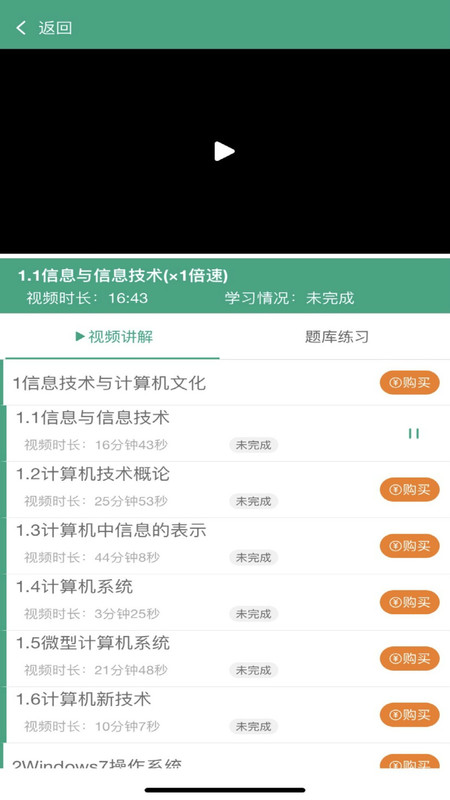 升本咯  v2.0.13图3